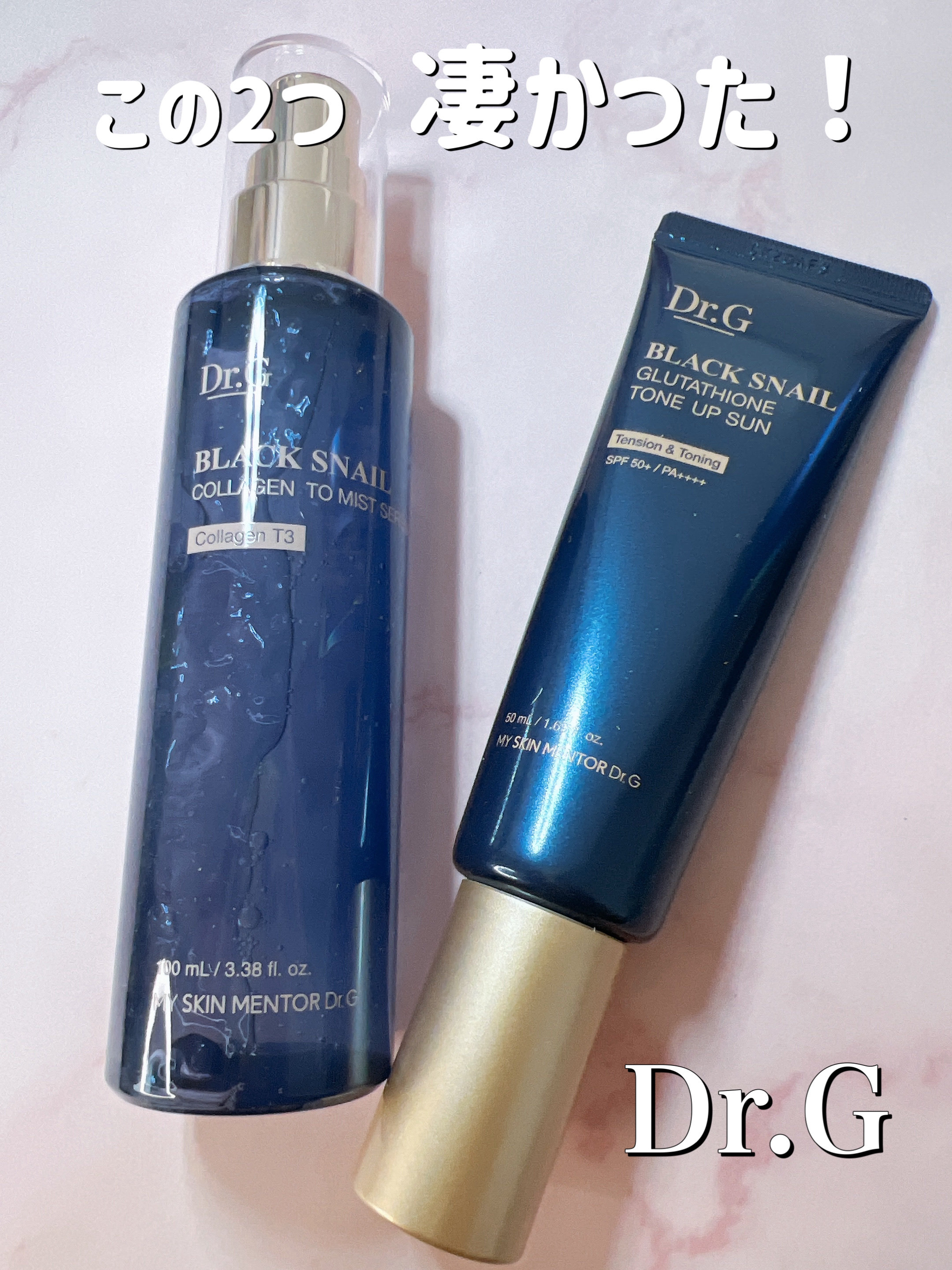 ドクタージー ブラックスネイル コラーゲンミスト/Dr.G/ミスト状化粧水を使ったクチコミ（1枚目）