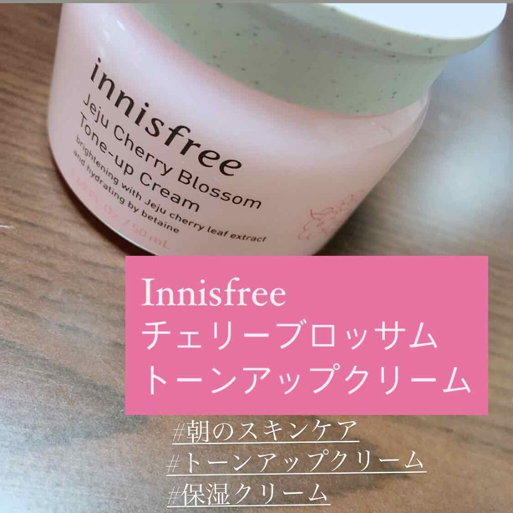 チェジュ チェリーブロッサム トーンアップクリーム/innisfree/化粧下地を使ったクチコミ(4枚目)