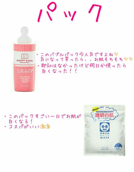 ソフティモ 薬用ホワイト クレンジングウォッシュ/ソフティモ/洗顔フォームを使ったクチコミ(4枚目)