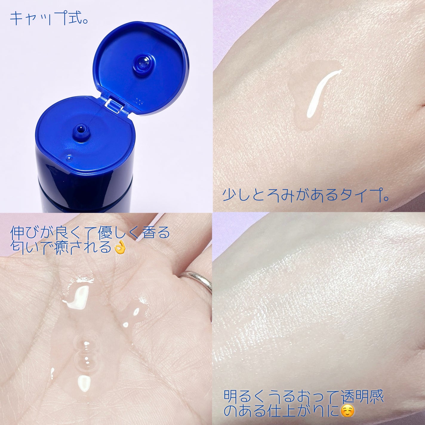 トリートメントローション (ブライトニング) とてもしっとり/アクアレーベル/化粧水を使ったクチコミ(2枚目)