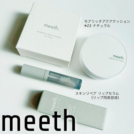 モアリッチアクアクッション/meeth/クッションファンデーションを使ったクチコミ(1枚目)
