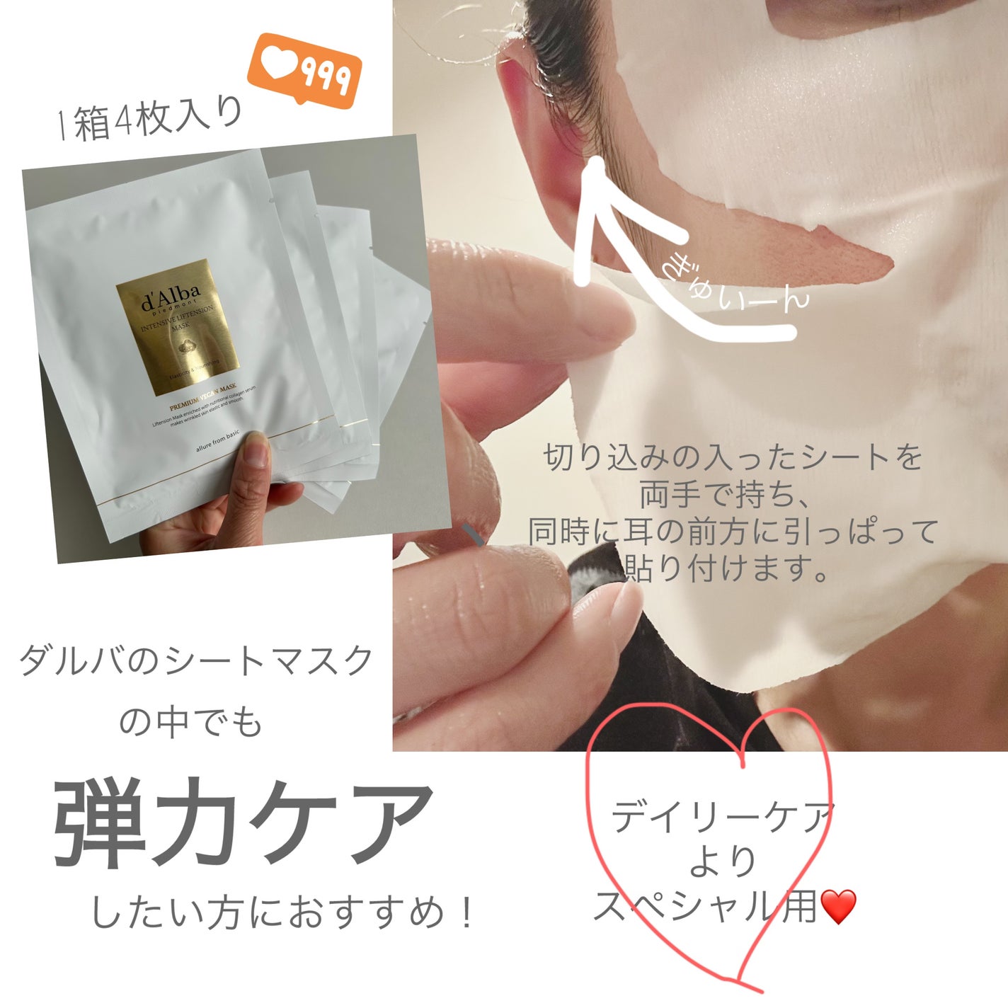 インテンシブリフテンションマスク/ダルバ/シートマスク・パックを使ったクチコミ(1枚目)