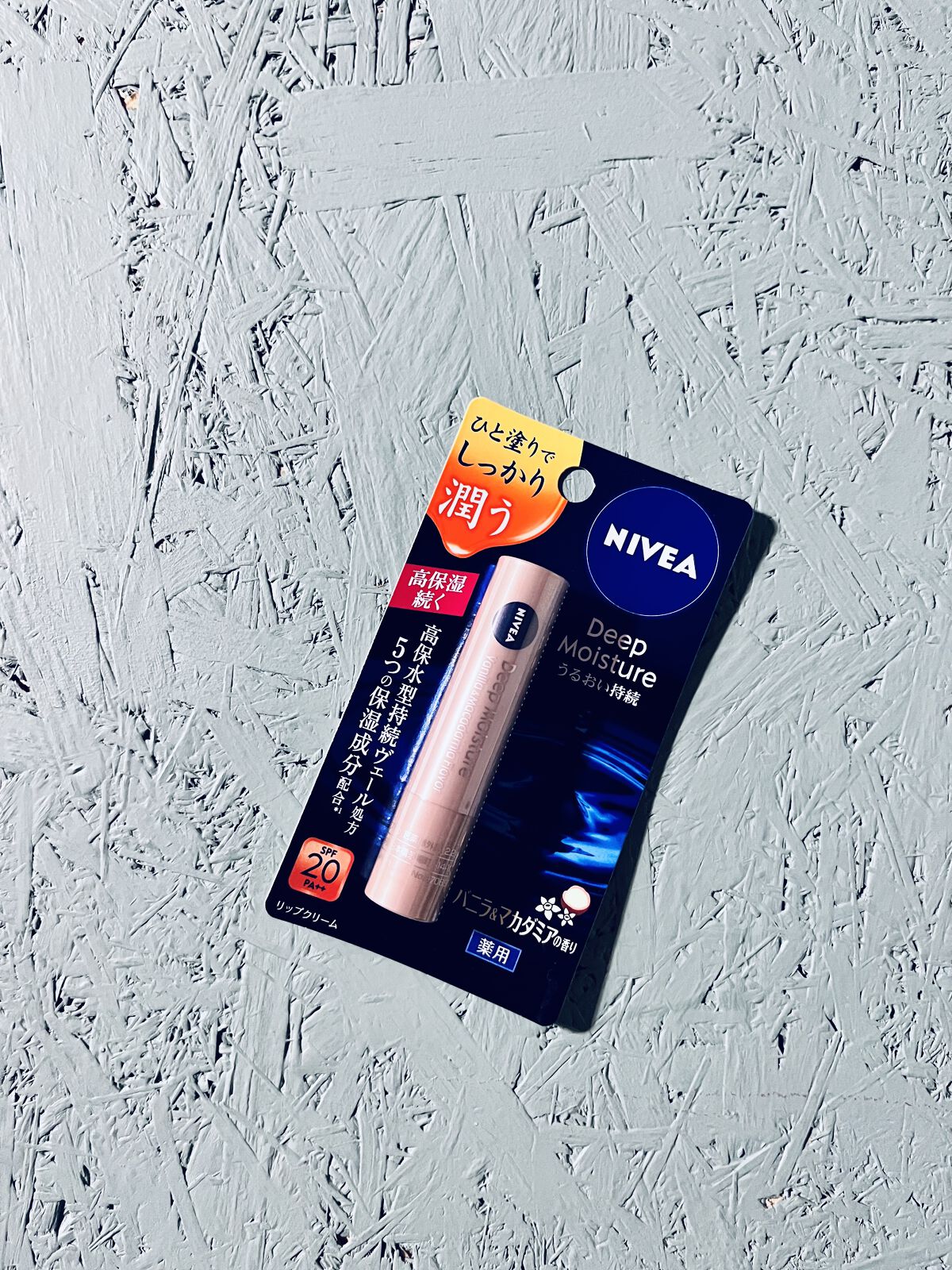 ニベア ディープモイスチャーリップ/ニベア/リップクリームを使ったクチコミ（1枚目）