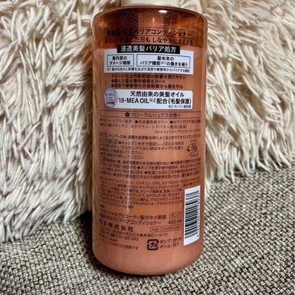 ザビューティ 髪のキメ美容素髪を守る バリアシャンプー/コンディショナー/エッセンシャル/シャンプー・コンディショナーを使ったクチコミ(6枚目)