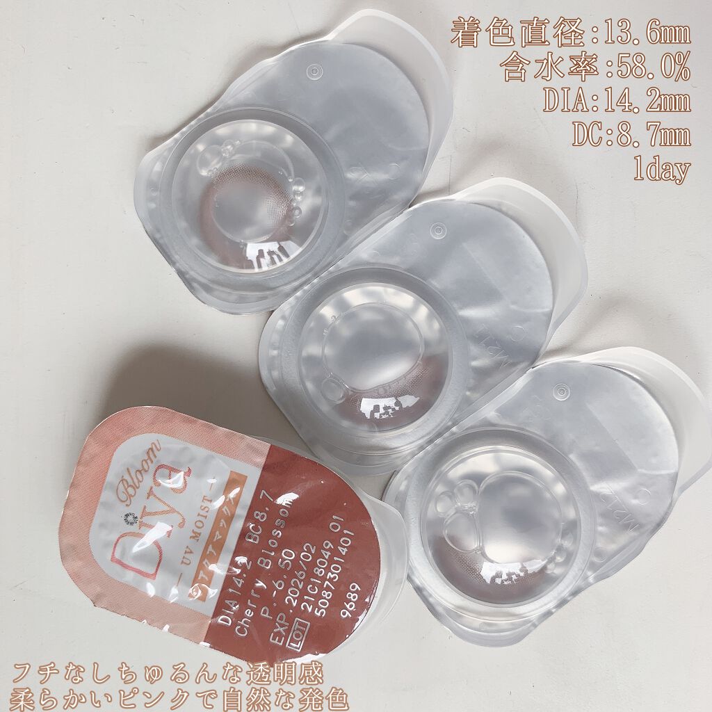 Diya Bloom UVモイスト/Diya/カラーコンタクトレンズを使ったクチコミ(2枚目)