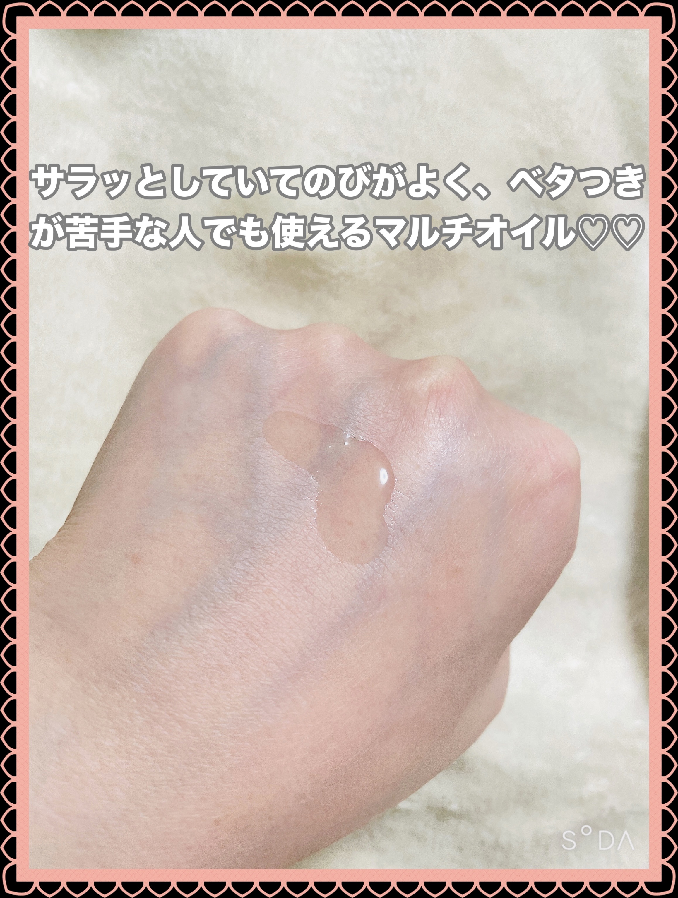 ホホバオイル/無印良品/ボディオイルを使ったクチコミ（2枚目）