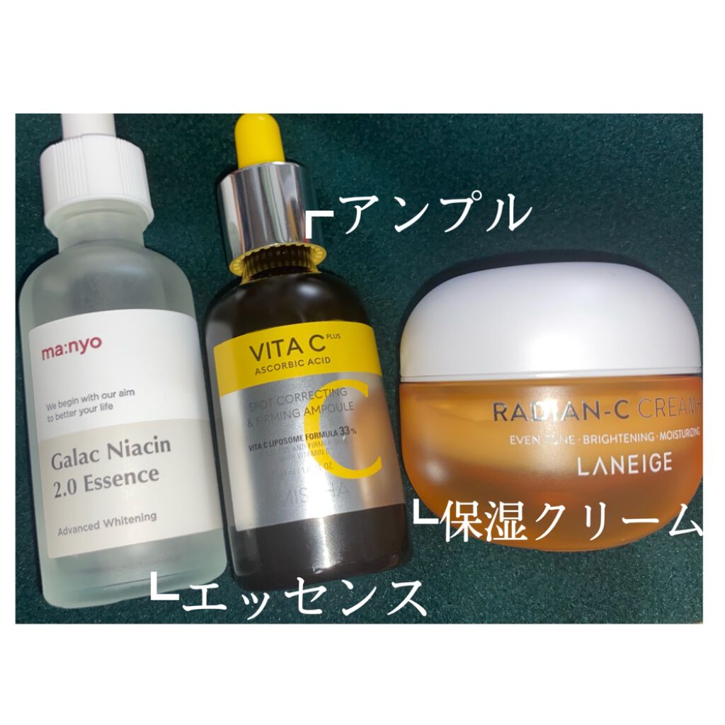 ガラクナイアシン2.0エッセンス/manyo/美容液を使ったクチコミ（2枚目）