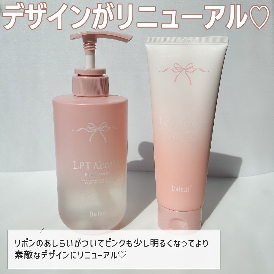 LPTケラチンリペアトリートメント/Daleaf/洗い流すヘアトリートメントを使ったクチコミ（2枚目）