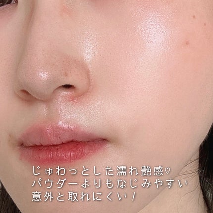 ジューシーパン グロッシージェリーハイライター/A’pieu/クリームハイライトを使ったクチコミ(6枚目)