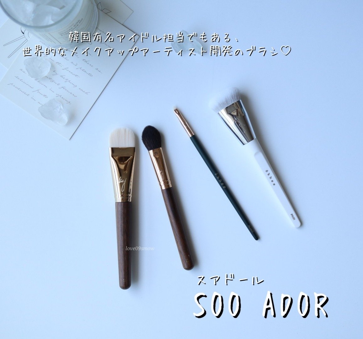 okhee 白玉ファンデーションブラシ/SOOA DOR/メイクブラシを使ったクチコミ（1枚目）