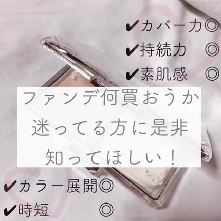 JILL STUART エアリーステイフローレス パウダーファンデーションのクチコミ「閲覧ありがとうございます🐰🎀
固形ファンデって....
崩れやすそう
カバー力なさそう
乾.....」(1枚目)