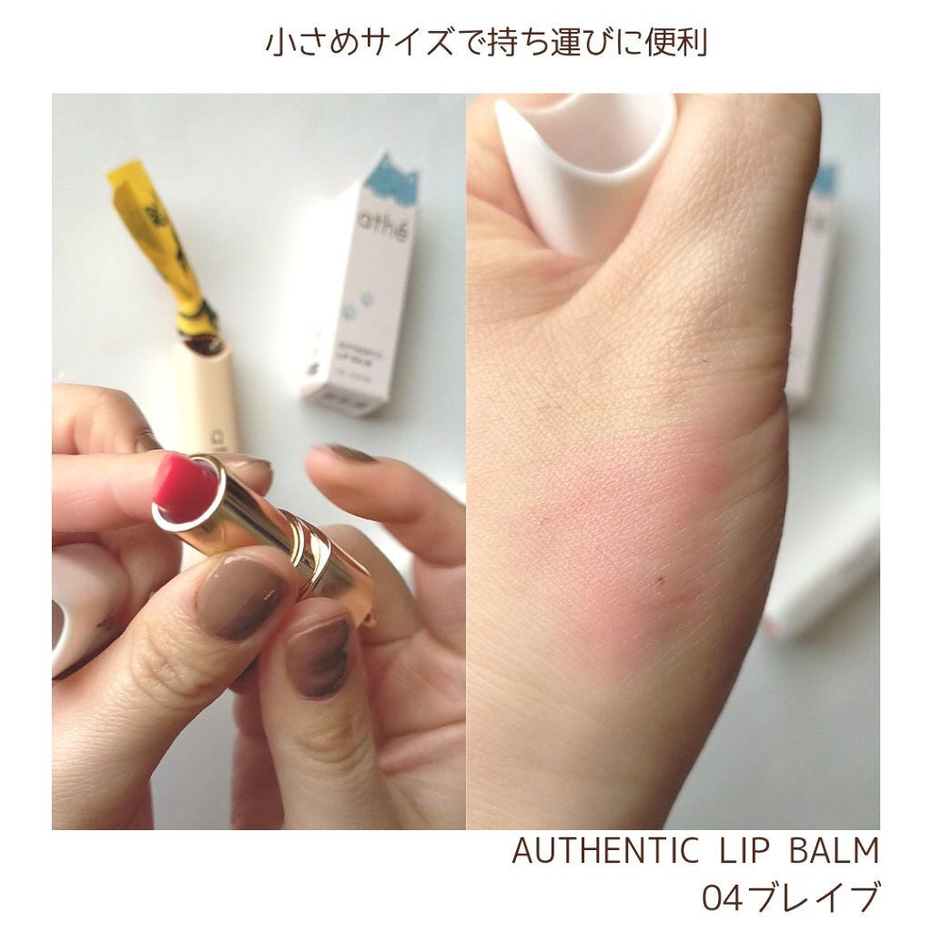 オーセンティック リップ バーム/athé/口紅を使ったクチコミ(4枚目)