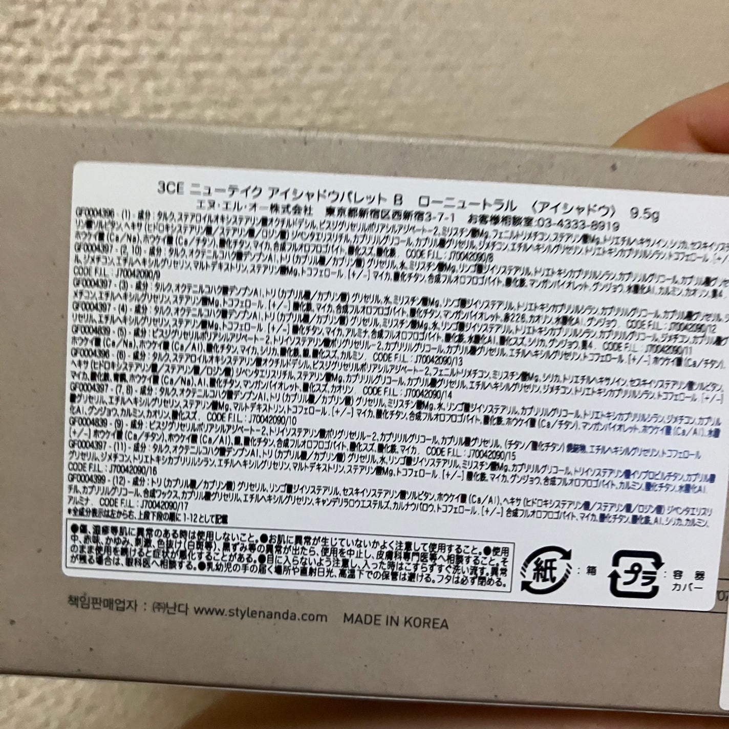 3CE ニューテイク アイシャドウパレット/3CE/アイシャドウパレットを使ったクチコミ(5枚目)