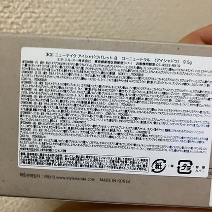 3CE ニューテイク アイシャドウパレット/3CE/アイシャドウパレットを使ったクチコミ(5枚目)