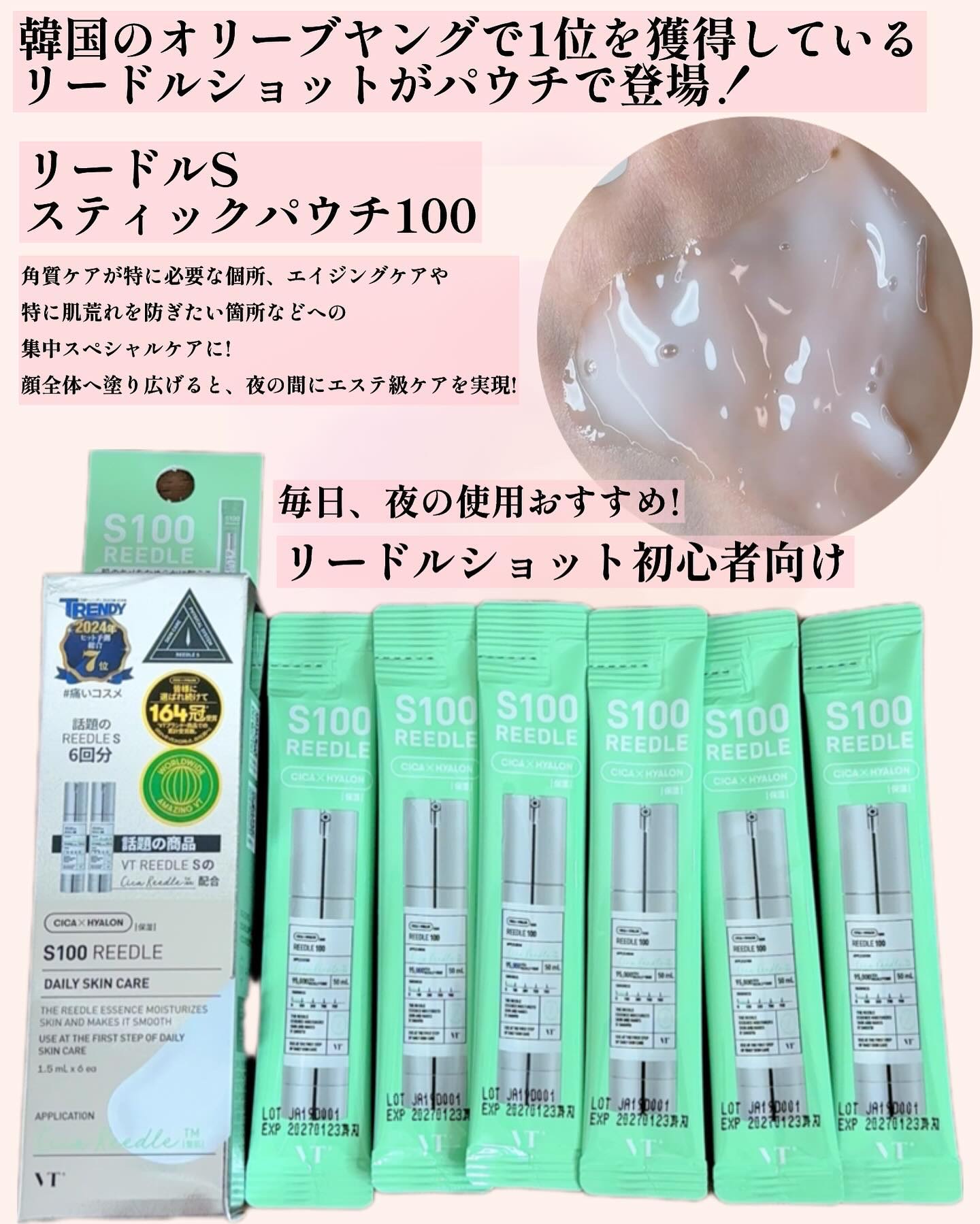 リードルS 100 2ステップマスク/VT/シートマスク・パックを使ったクチコミ（2枚目）