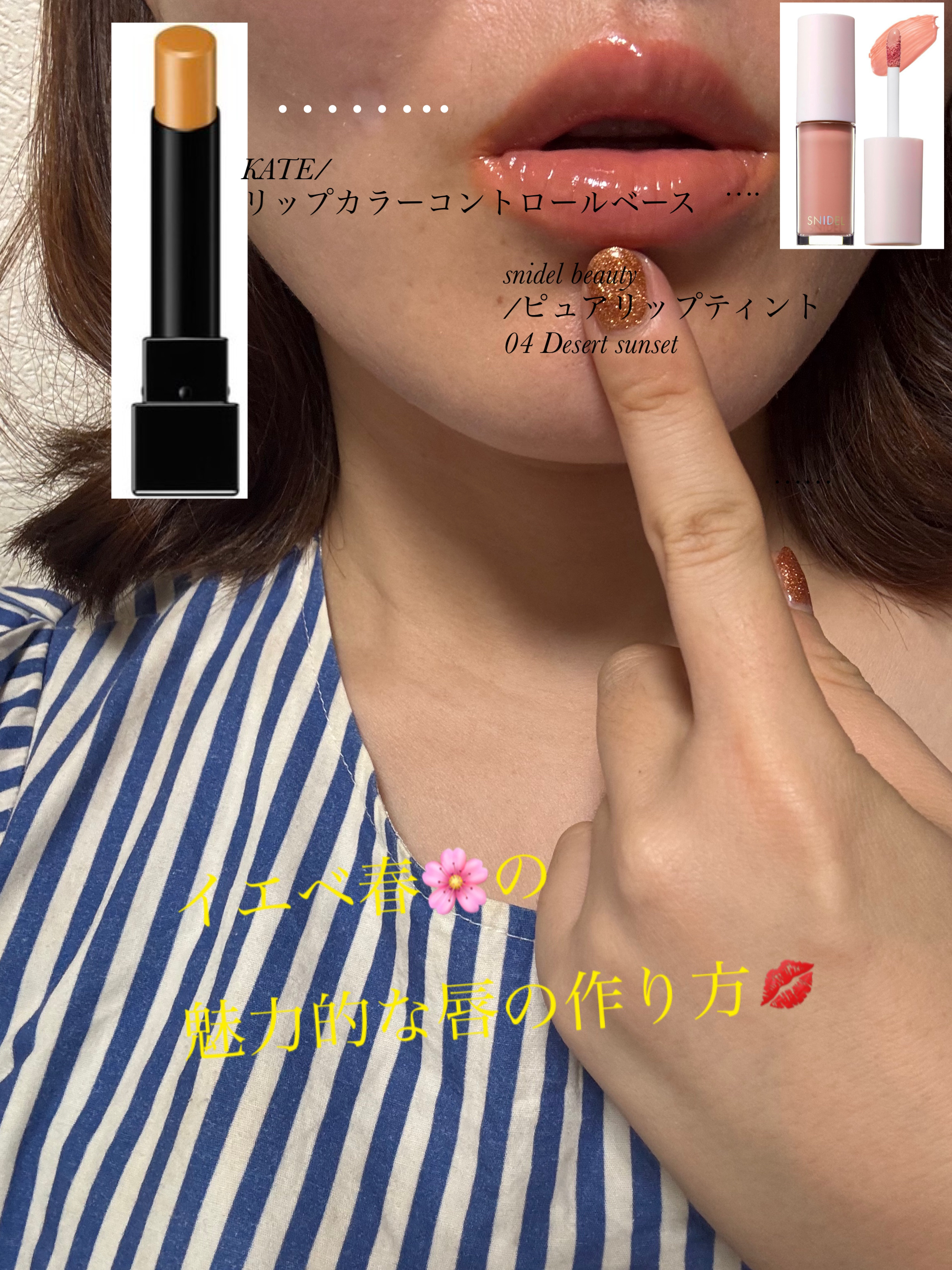 リップカラーコントロールベース /KATE/リップクリームを使ったクチコミ（1枚目）