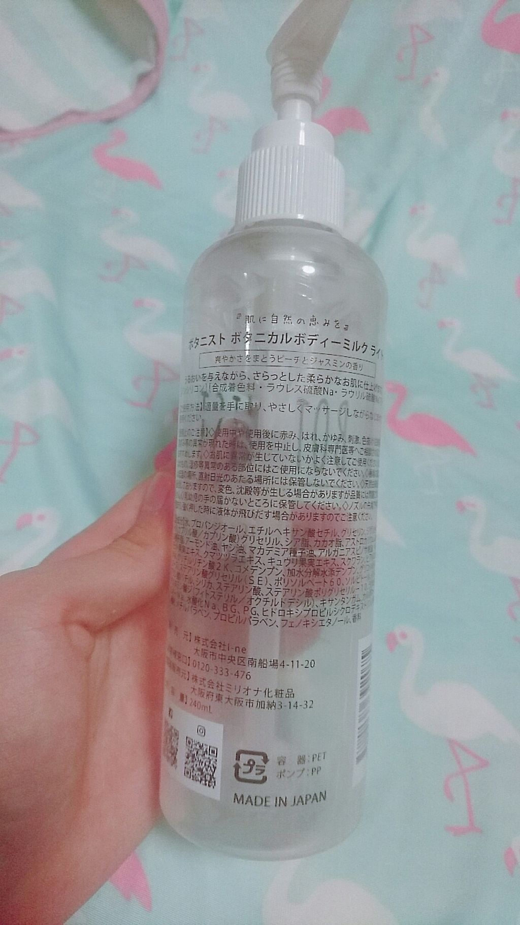 ボタニカルボディーミルク(ライト)/BOTANIST/ボディミルクを使ったクチコミ(3枚目)