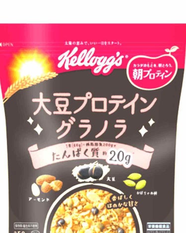 〜ダイエット中の朝食〜
朝は食パンを食べていましたが、筋トレもしているのでたんぱく質をとりたいと思い「大豆プロテイングラノラ」へ変更！
フルグラを昔よく食べていましたが、あまり好きではなかったので正直期