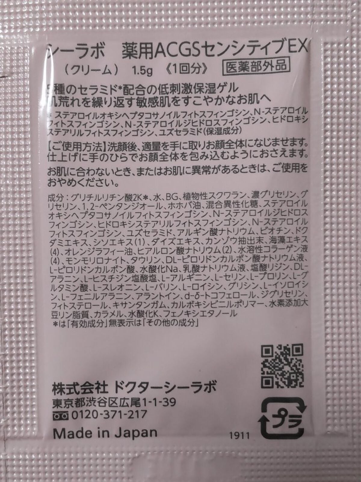 トリートメント クレンジング ミルク/COVERMARK/ミルククレンジングを使ったクチコミ(10枚目)