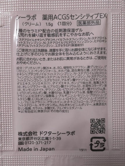 トリートメント クレンジング ミルク/COVERMARK/ミルククレンジングを使ったクチコミ(10枚目)
