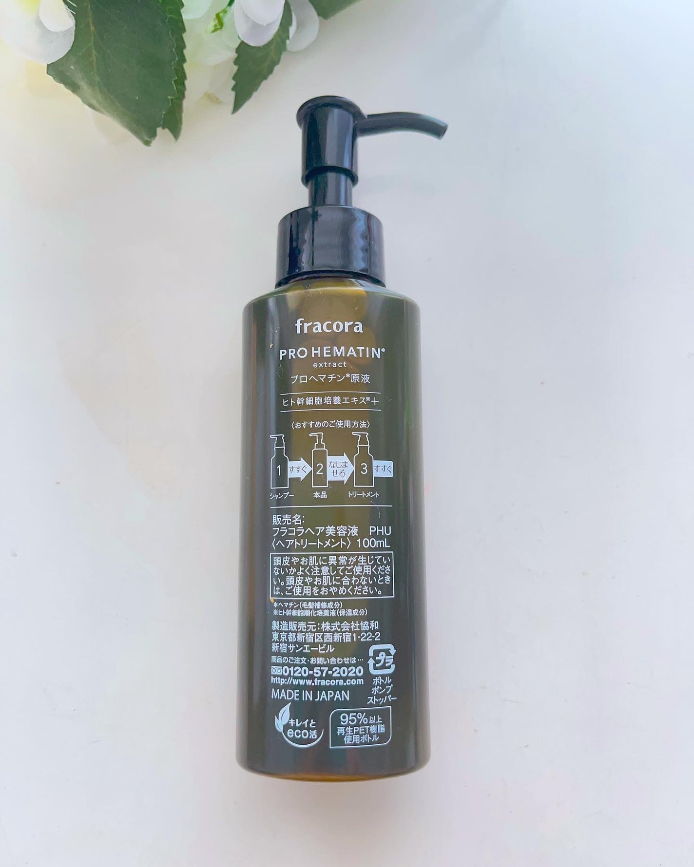 プロヘマチン原液 ヒト幹細胞培養エキス+/fracora/洗い流すヘアトリートメントを使ったクチコミ(2枚目)