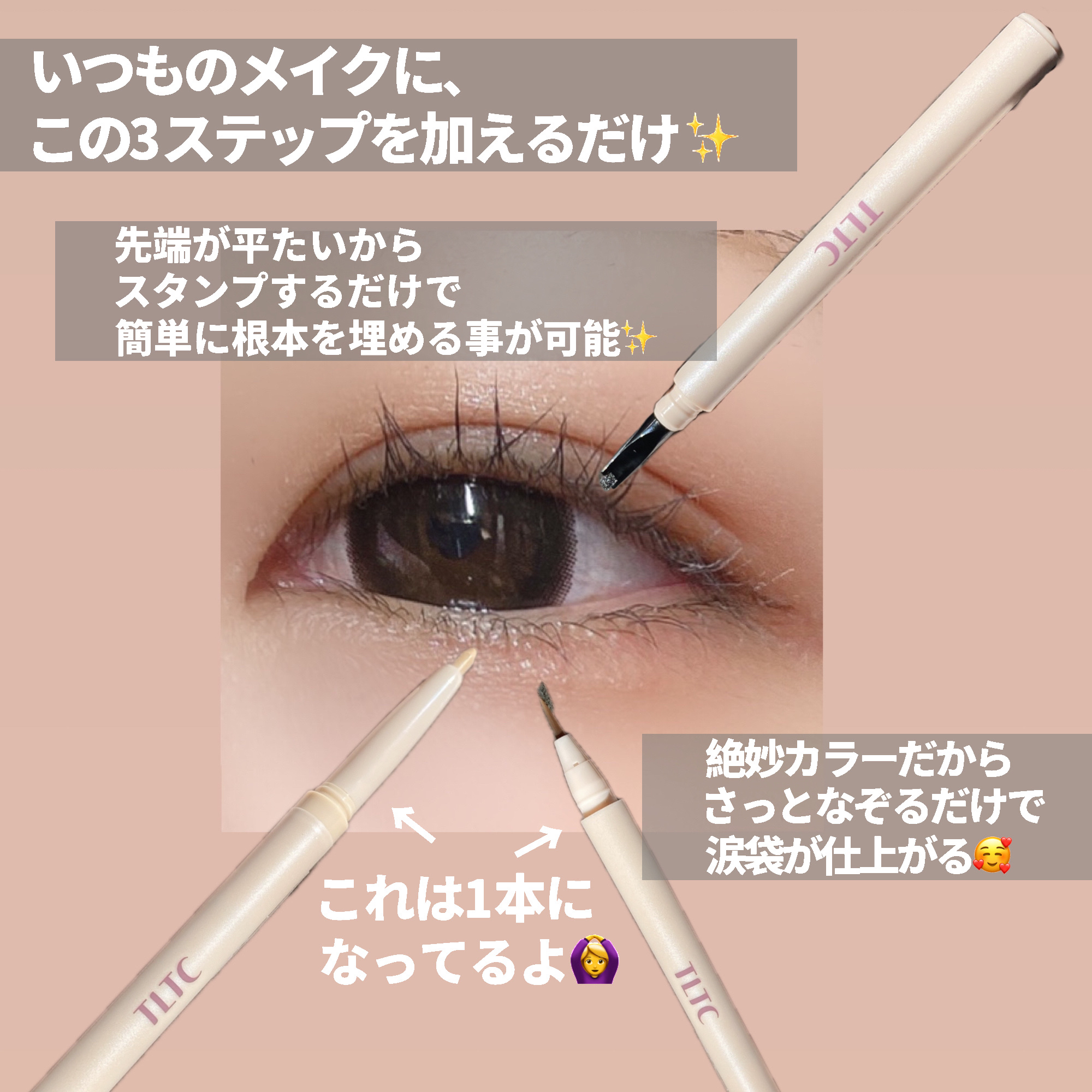 インナーライナー/TLTC/リキッドアイライナーを使ったクチコミ（2枚目）