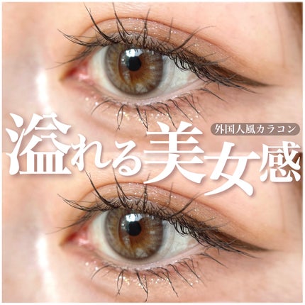 Spanish 1Day(スパニッシュ 1Day)/OLENS/ワンデー(1DAY)カラコンを使ったクチコミ(1枚目)