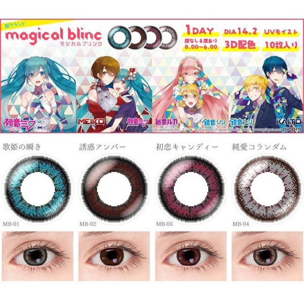 初音ミク×カラコン マジカルプリンク/cosme play/カラーコンタクトレンズを使ったクチコミ(5枚目)
