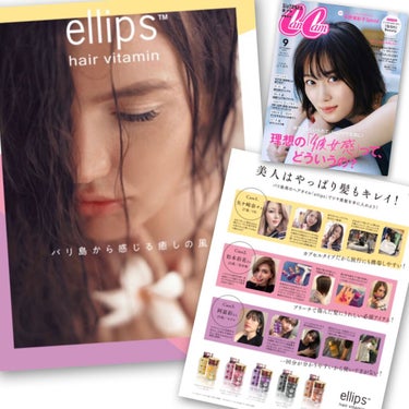 ヘアーオイル【シャイニーブラック】/ellips/ヘアオイルを使ったクチコミ（1枚目）