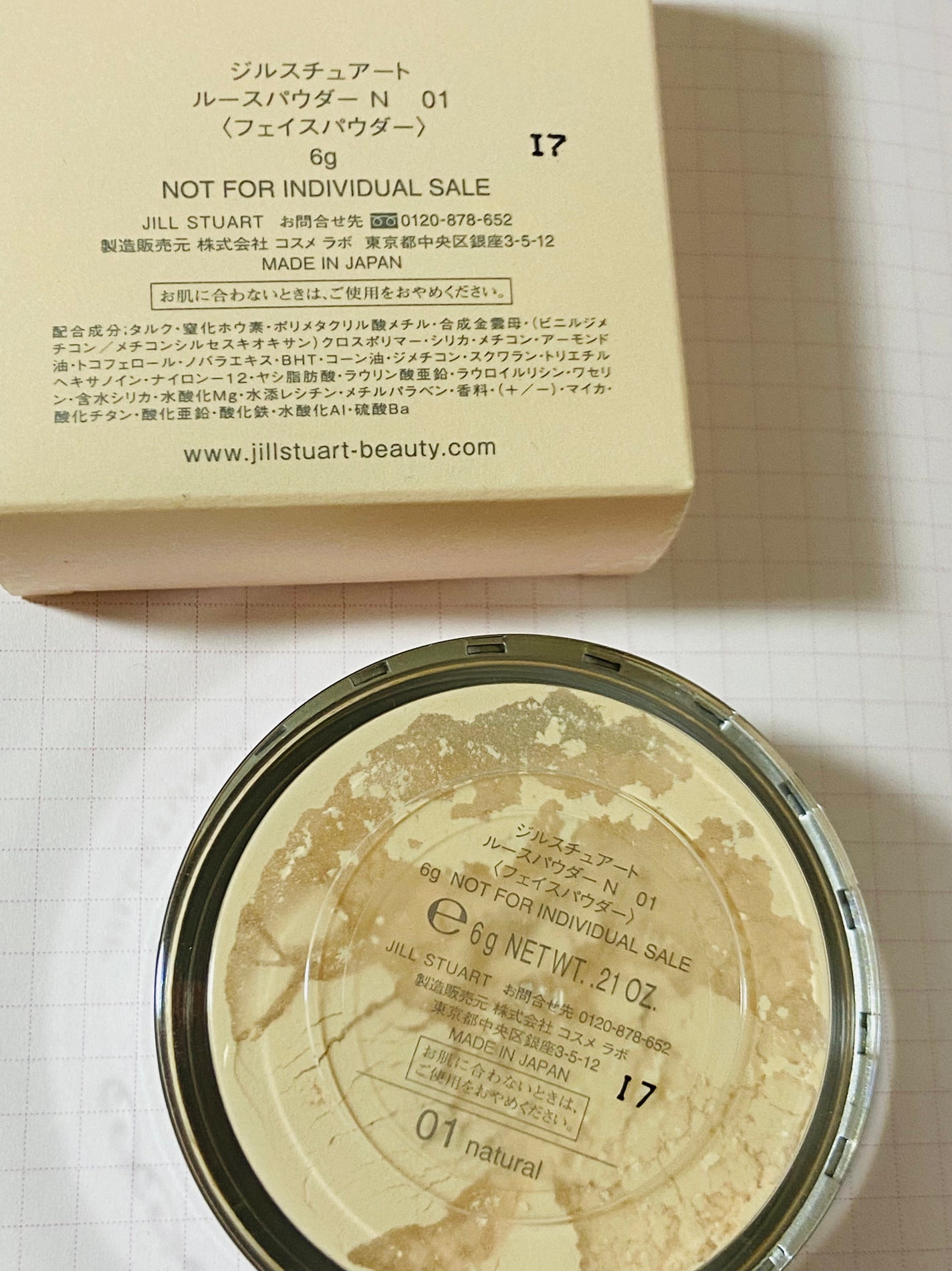 スタダ沼沈没船【フォロバ100】 on LIPS 「【JILLSTUART】ルースパウダーN01・見た目は薄い肌色..」(2枚目)