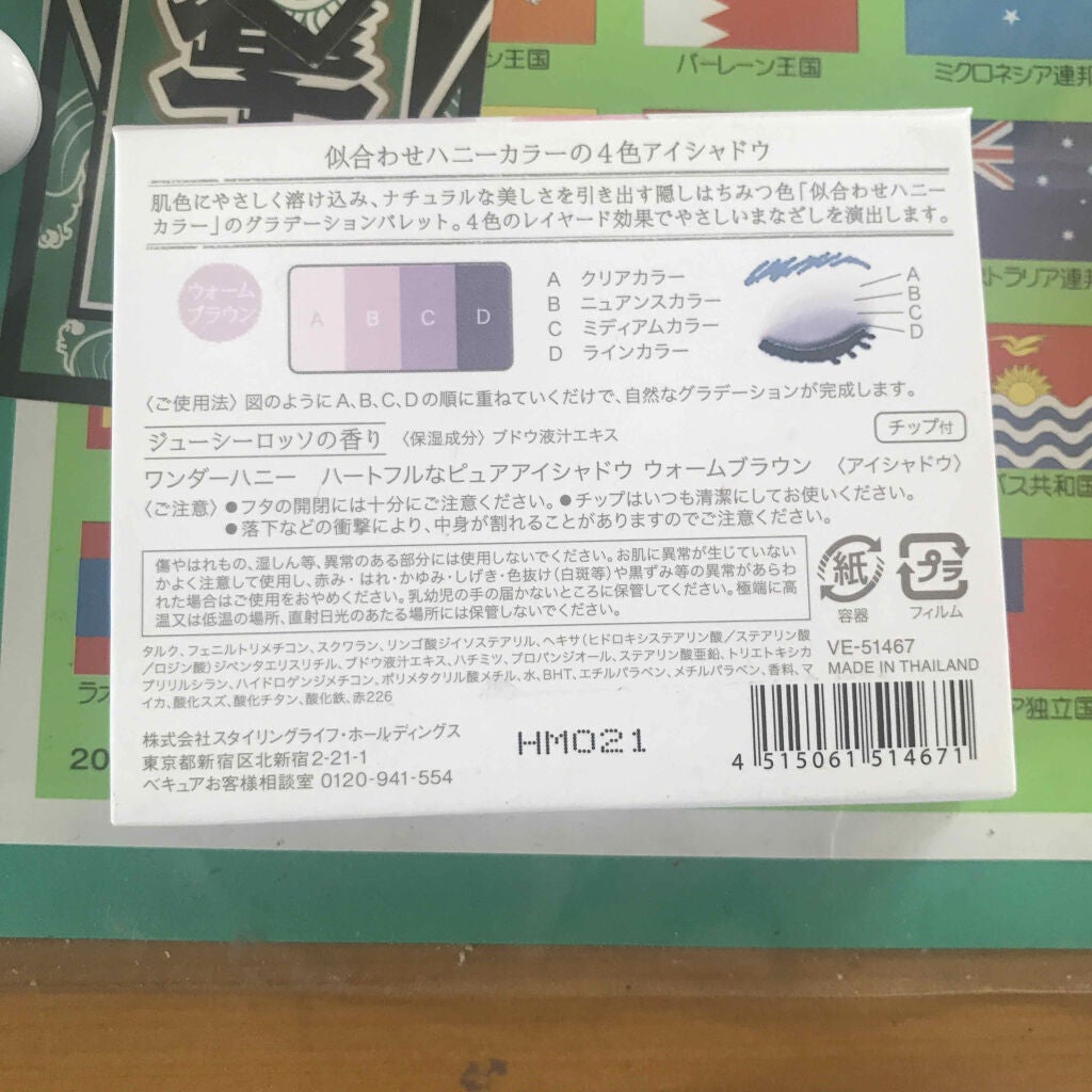 ワンダーハニー ハートフルなピュアアイシャドウ/VECUA Honey/アイシャドウパレットを使ったクチコミ(2枚目)