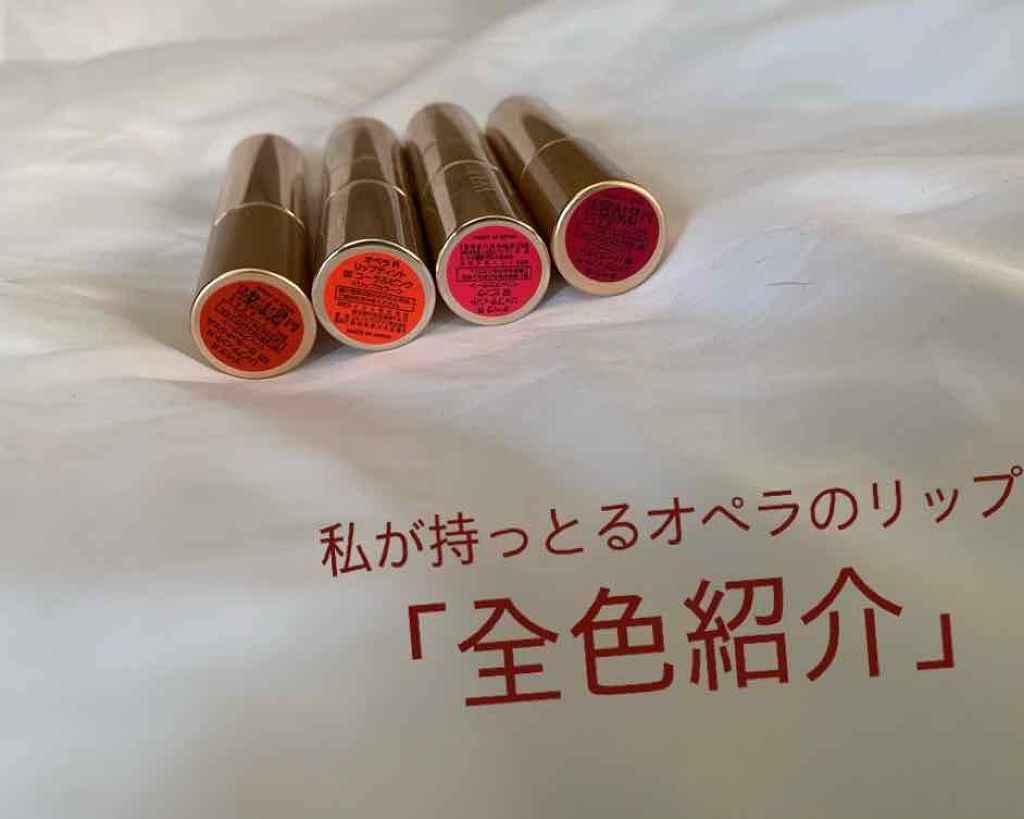 オペラ リップティント N/OPERA/リップティントを使ったクチコミ（1枚目）