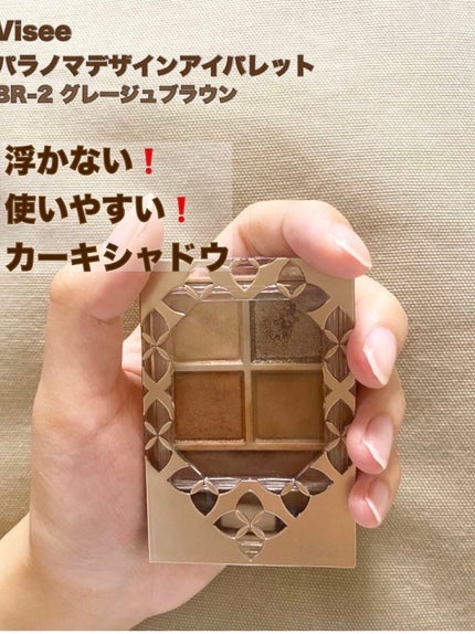 パノラマデザイン アイパレット/Visée/アイシャドウパレットを使ったクチコミ(1枚目)