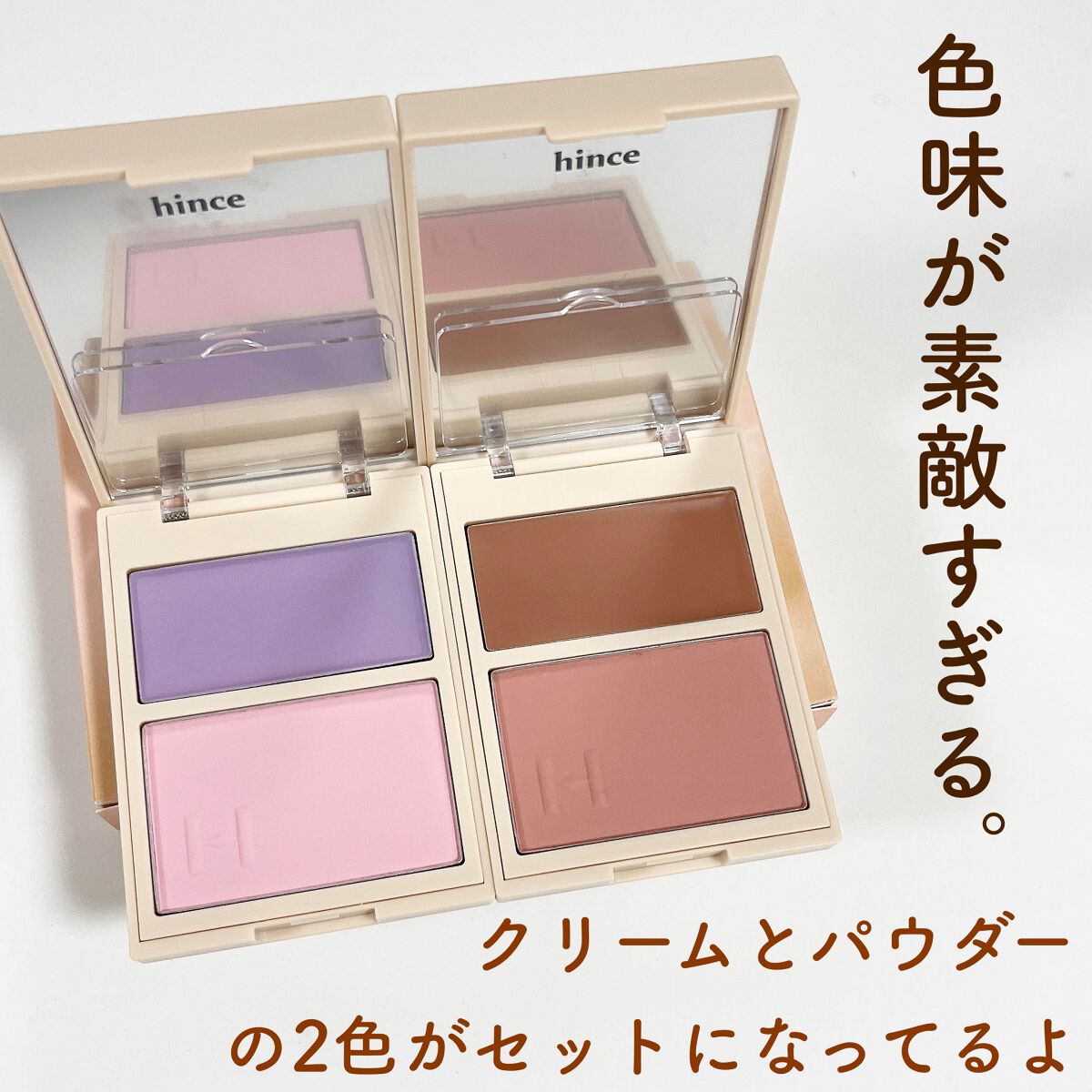 トゥルーディメンションレイヤリングチーク/hince/パウダーチークを使ったクチコミ（3枚目）