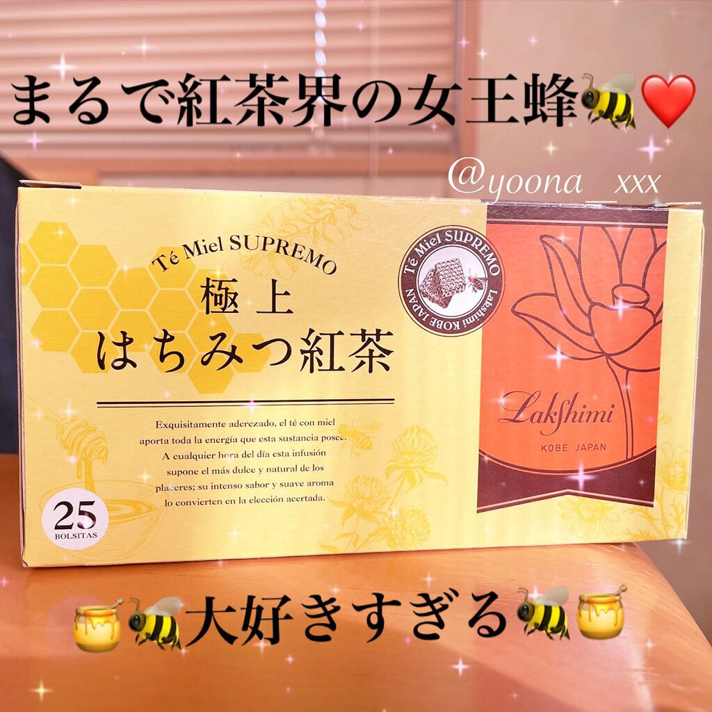 極上はちみつ紅茶/ラクシュミー/ドリンクを使ったクチコミ（1枚目）