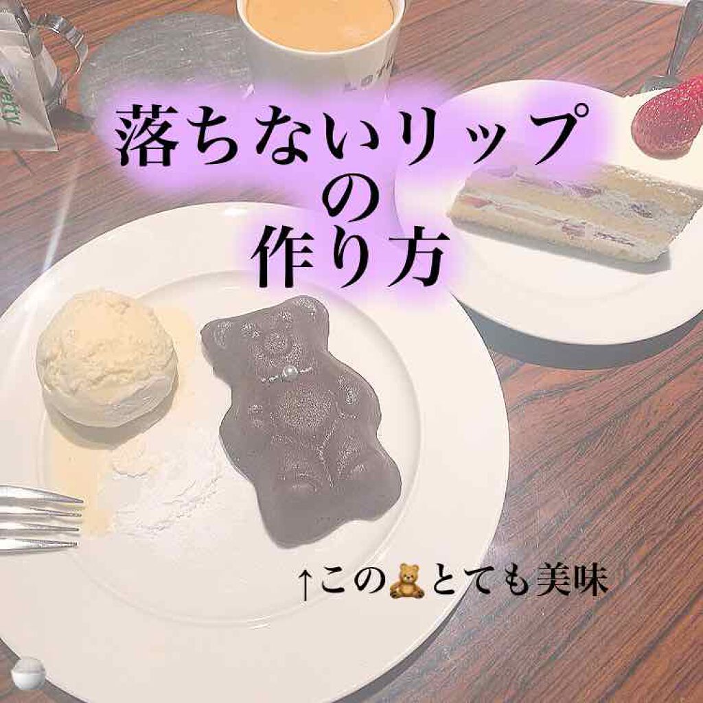 モアリップ N (医薬品)/資生堂薬品/その他を使ったクチコミ（1枚目）