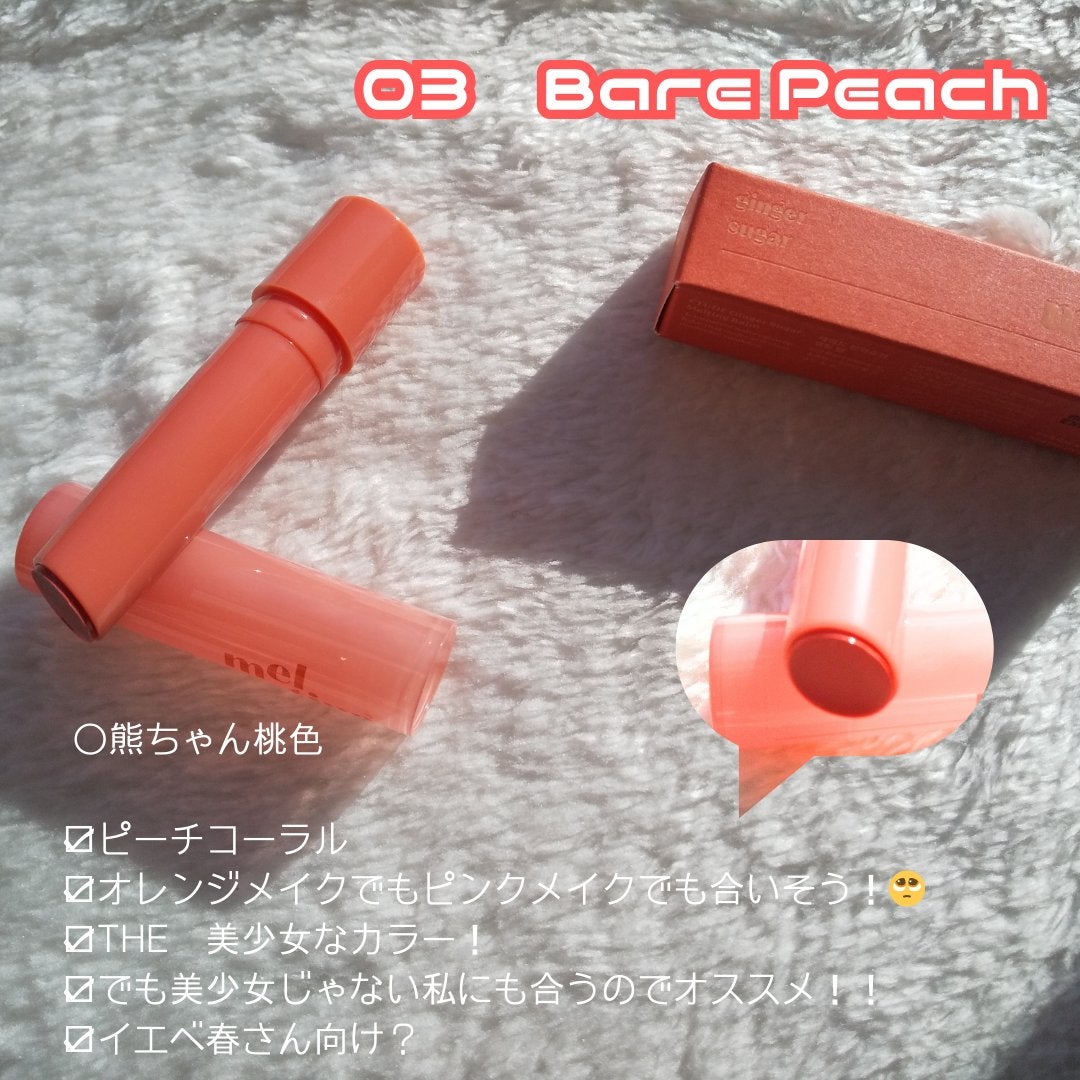 GSメルティングバーム/ETUDE/口紅を使ったクチコミ(6枚目)