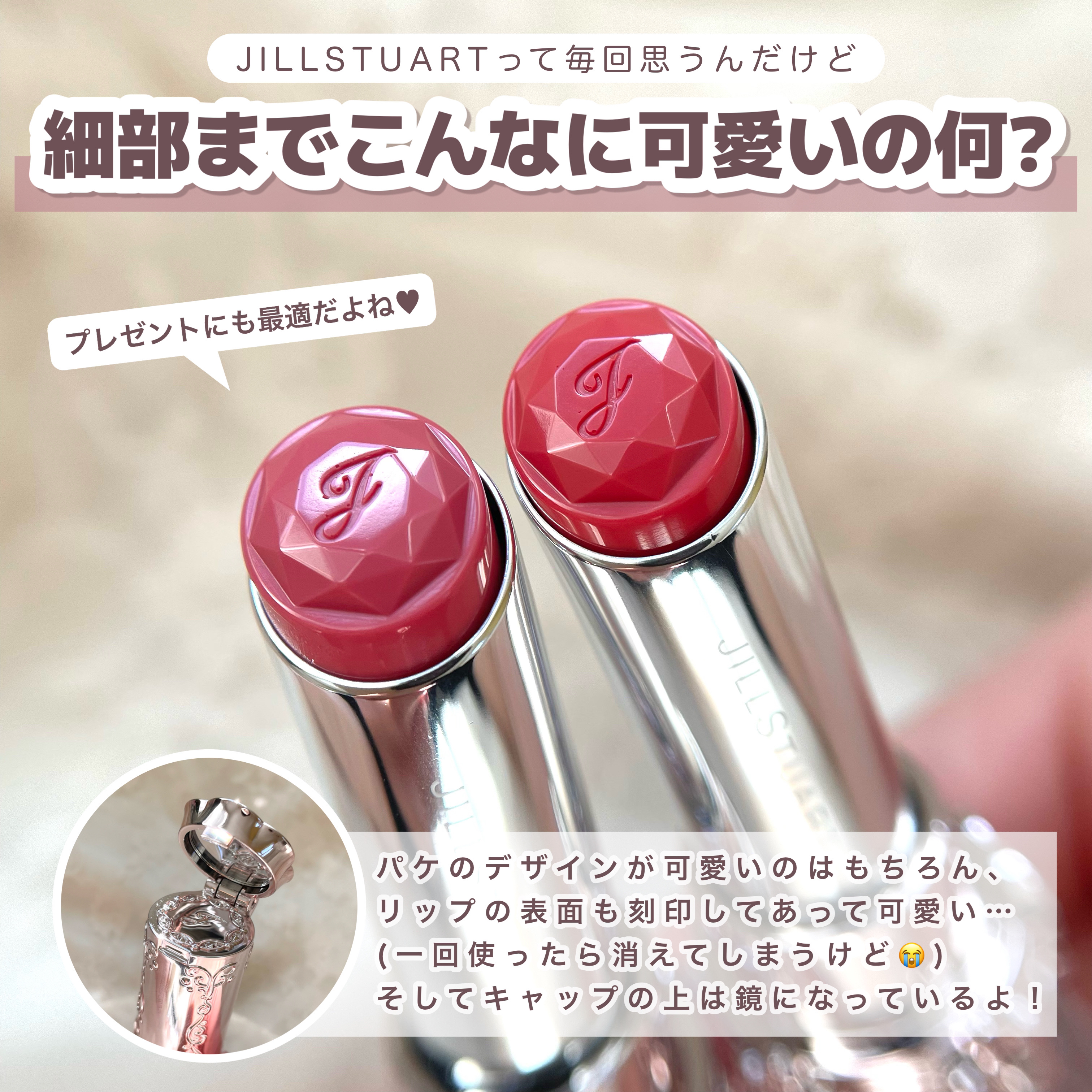 ジルスチュアート リップブロッサム バーム/JILL STUART/口紅を使ったクチコミ（3枚目）