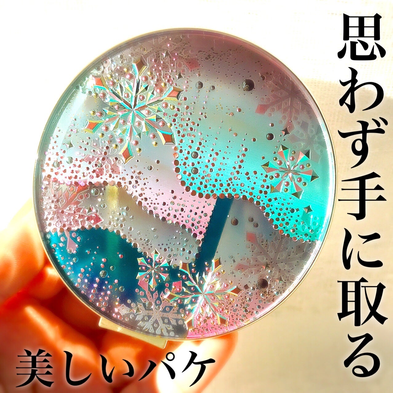 スノービューティー ブライトニング スキンケアパウダーA (医薬部外品)/スノービューティー/プレストパウダーを使ったクチコミ(3枚目)