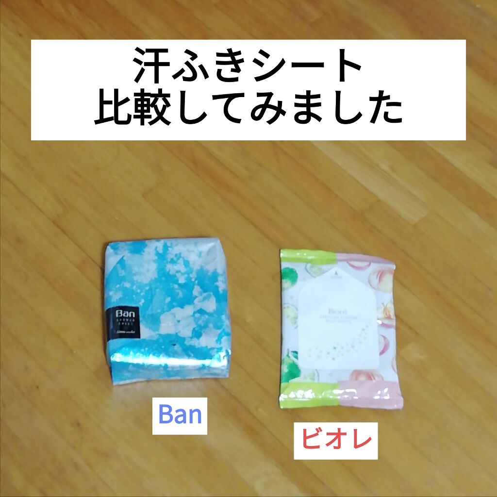 さらさらパウダーシート さわやかせっけんの香り/ビオレ/ボディシートを使ったクチコミ(1枚目)