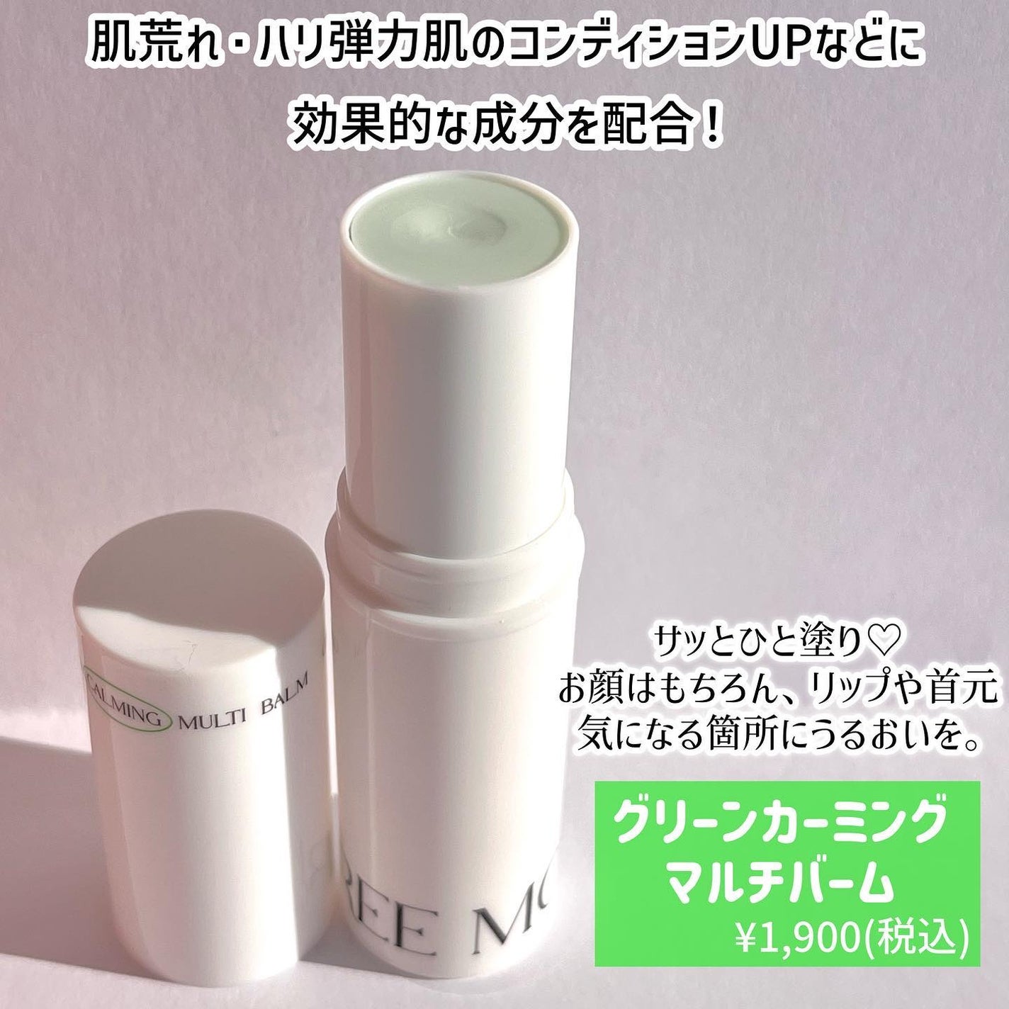 グリーンカーミングセラムミスト/Free Moment /ミスト状化粧水を使ったクチコミ(4枚目)