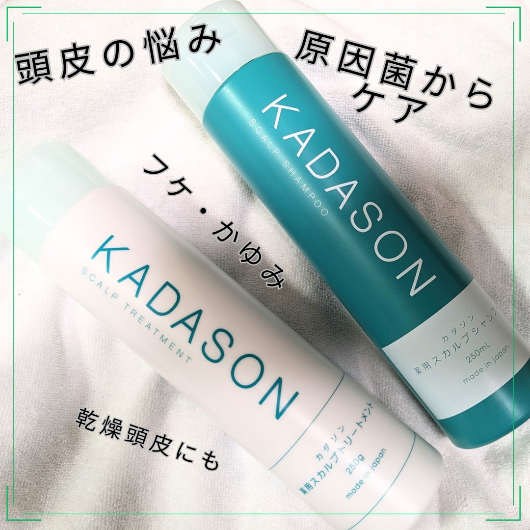 薬用スカルプシャンプー/トリートメント/KADASON (カダソン)/市販シャンプーを使ったクチコミ（1枚目）