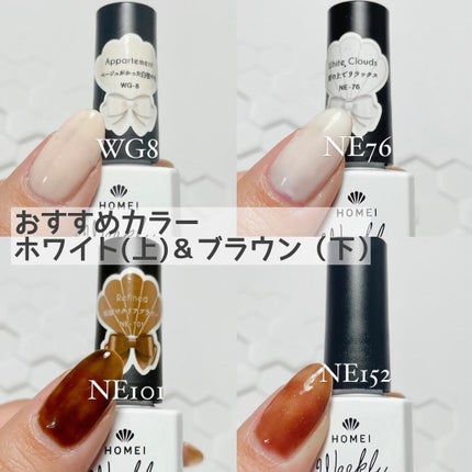 ウィークリージェル/HOMEI/ジェルネイルを使ったクチコミ(6枚目)