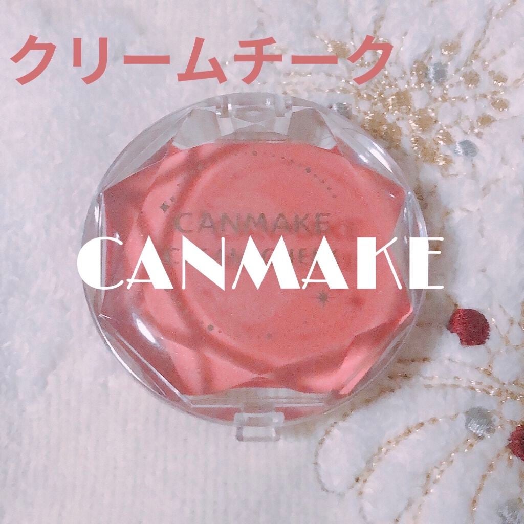 クリームチーク/キャンメイク/ジェル・クリームチークを使ったクチコミ(1枚目)