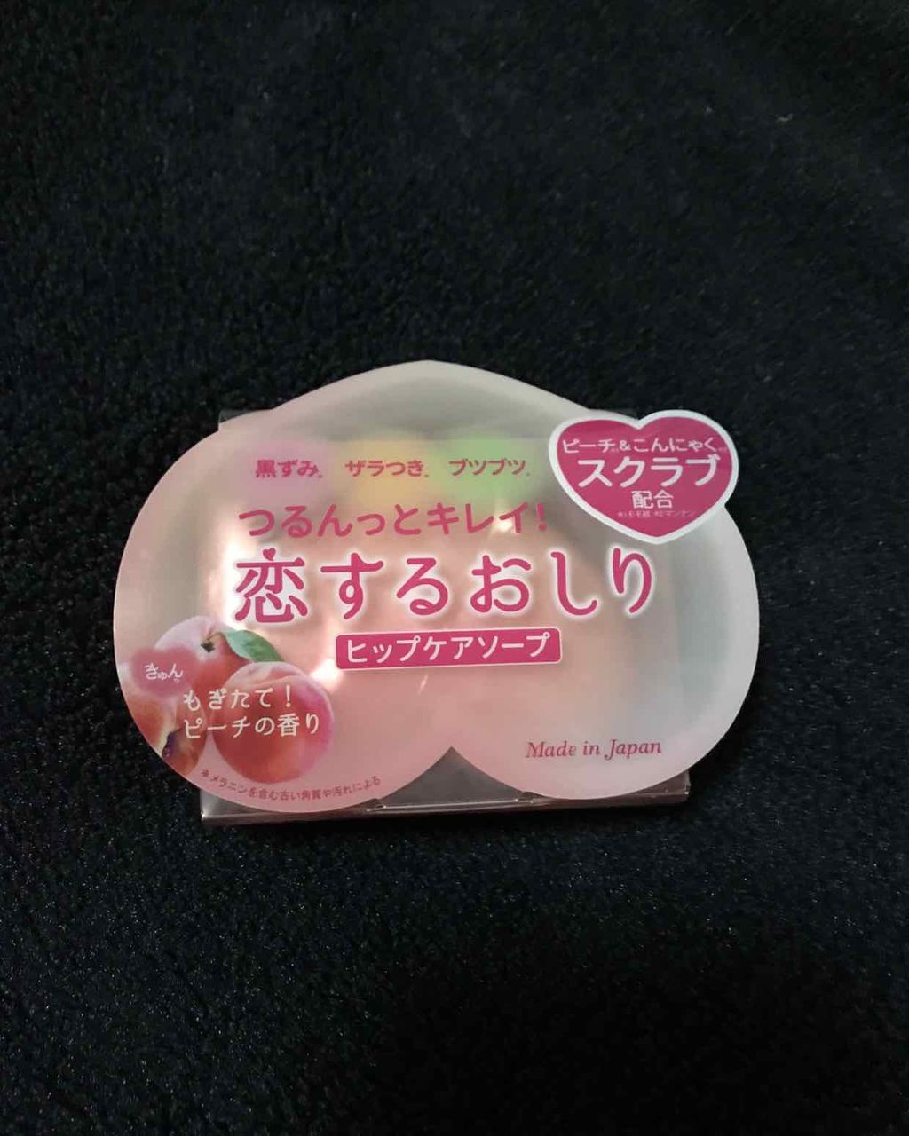 恋するおしり ヒップケアソープ/ペリカン石鹸/バストケア・ヒップケアを使ったクチコミ（1枚目）