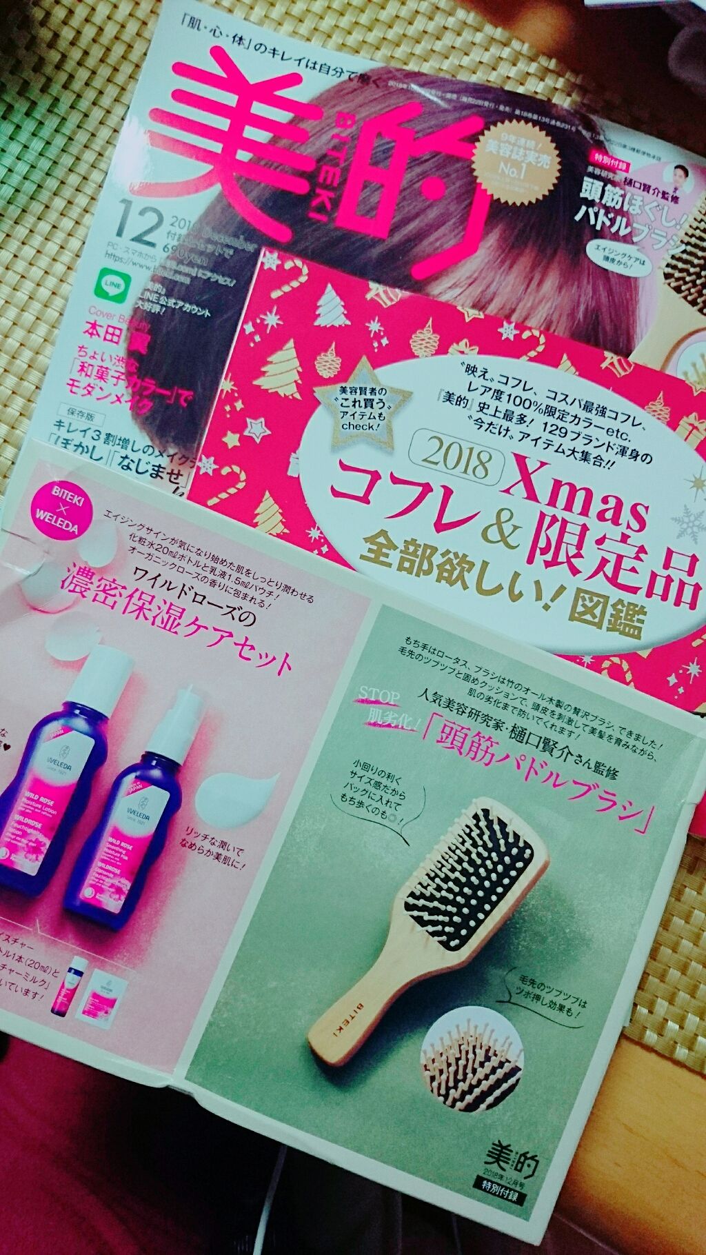 まりっ on LIPS 「22日発売だった12月号の美的、付録はパドルブラシとヴェレダの..」(1枚目)