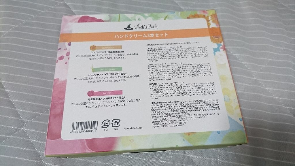 ハンドクリーム　3本セット/Witch's Pouch/ハンドクリームを使ったクチコミ（3枚目）