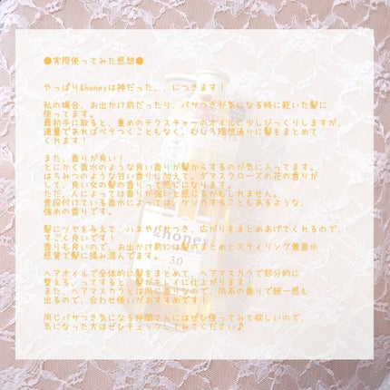 ディープモイスト ヘアオイル3.0/&honey/ヘアオイルを使ったクチコミ(5枚目)