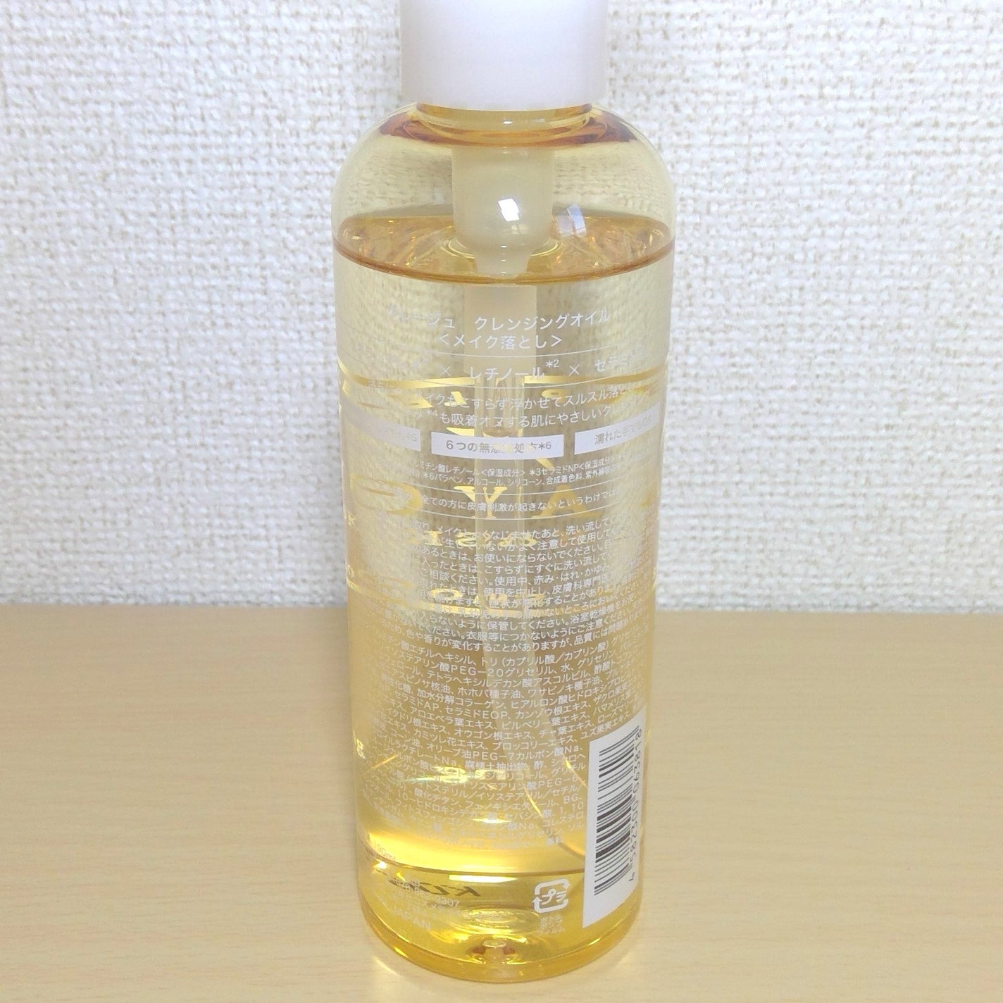 クレンジングオイル/CLAYGE/オイルクレンジングを使ったクチコミ(2枚目)