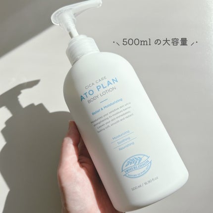 CICAケア アトプラン ボディローション/someblossom/ボディローションを使ったクチコミ(5枚目)